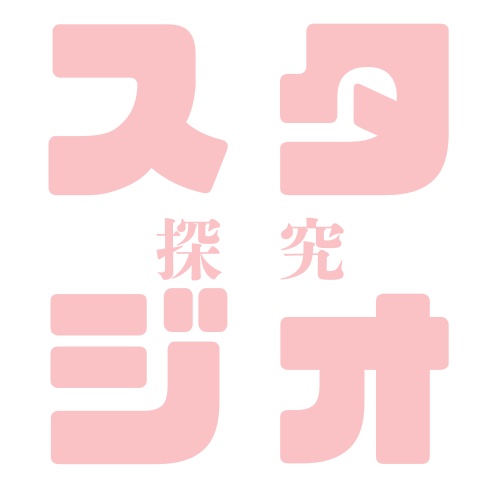 ［最新情報］白河市の学習塾【探究スタジオ】