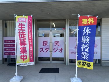 白河市を元気にする塾として認定